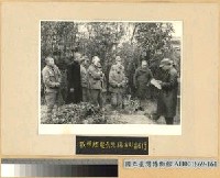 藏品(常德會戰：我軍鈕先銘處長審日俘)的圖片